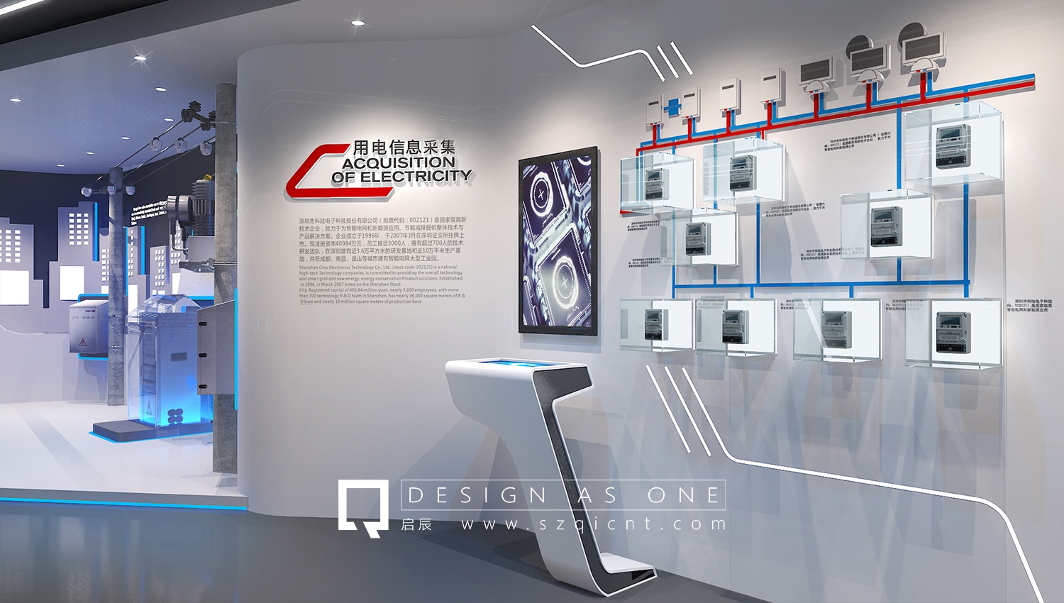 展廳體驗(yàn)館