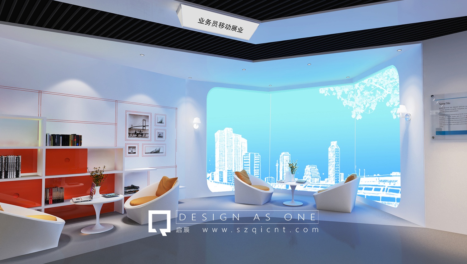 體驗(yàn)館展廳